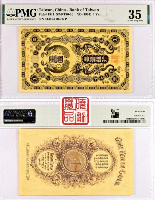 購買券金1圓 臺灣銀行金壹圓的價格推薦- 2025年8月| 比價比個夠BigGo