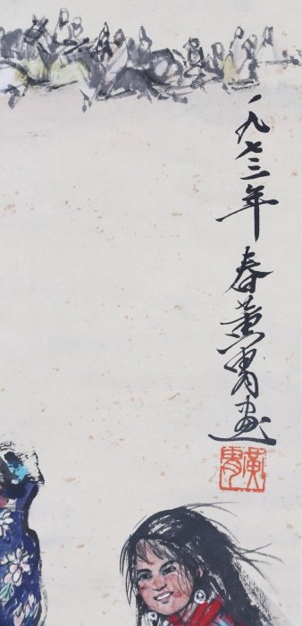 黃胄人物圖精裝裱立軸，溥傑題詩堂作序，尺寸65X48CM宣紙，喜愛收藏