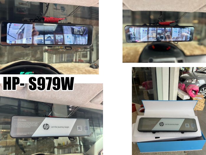 小亞車燈＊全新 HP-S979W 後視鏡 GPS 行車紀錄器 保固一年 惠普 HP 電子後視鏡