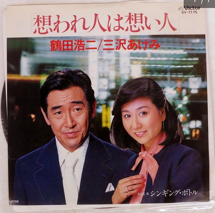 鶴田浩二-優惠推薦2026年6月| Yahoo拍賣