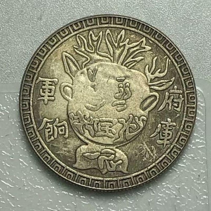 希少！漳州軍餉 足紋通行 (品位725) 軍餉足紋的價格推薦- 2025年8月| 比價比個夠BigGo