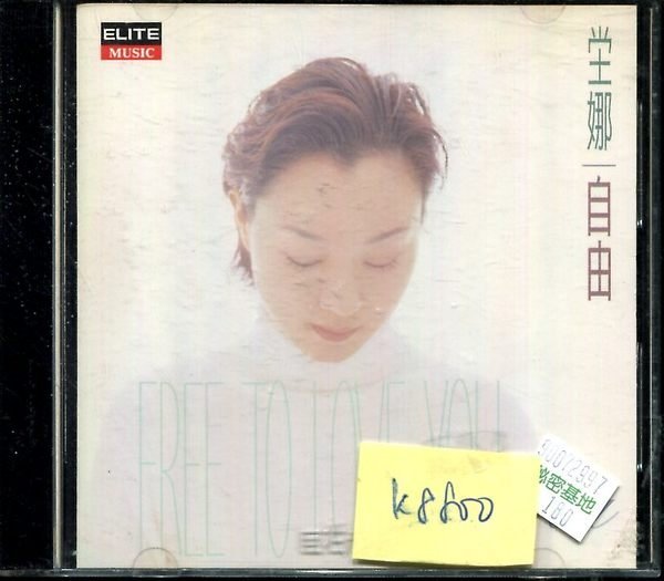 坣娜自由的價格推薦- 2026年2月| 比價比個夠BigGo