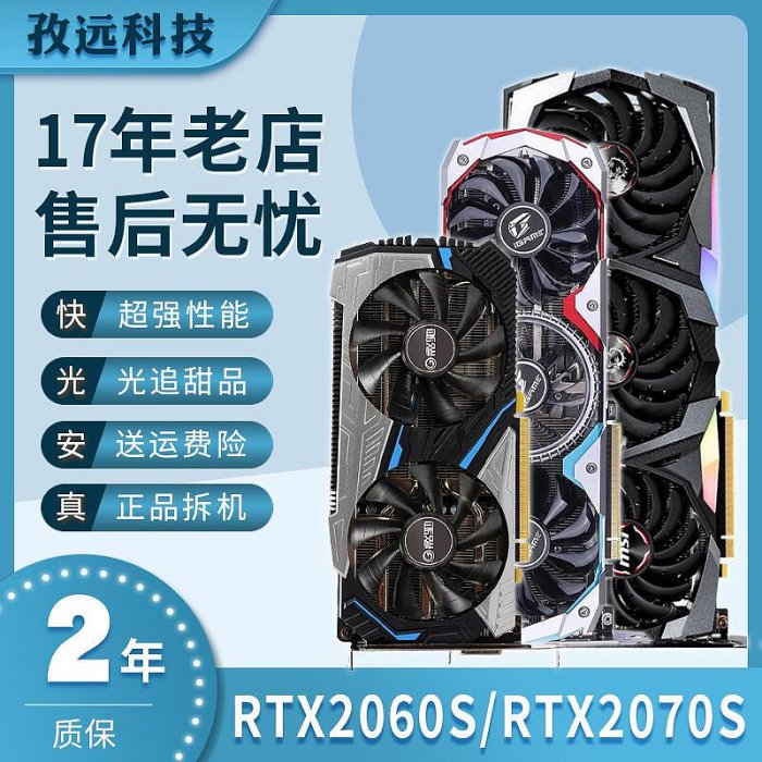 rtx2060 6g 2060s  rtx2070s 8g 2070桌上型電腦拆機顯卡
