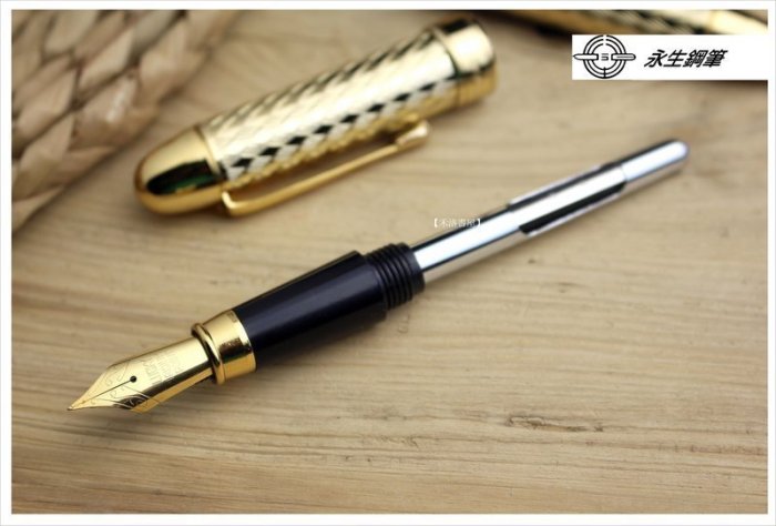 幸福銀行筆記用品 禾洛書屋】永生鋼筆《幸福金筆》(F尖/0.5mm)經典款絕版筆/原廠全新庫存