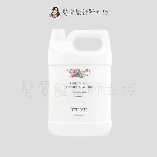 立坽『洗髮精』Secret Castle 秘密城堡 沙龍級 玫瑰三效控油洗髮精4000ml IS02 IS03