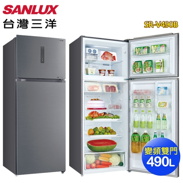 【SANLUX 台灣三洋】490公升一級能效變頻雙門冰箱SR-V490B~含拆箱定位+舊機回收