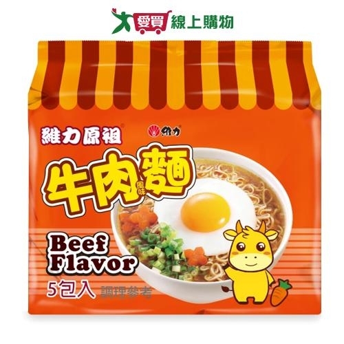 維力 原祖牛肉風味麵(70G/5入)【愛買】
