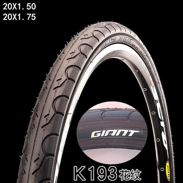 正品捷安特GIANT自行車外胎 折疊車小輪車輪胎20X1.50-1.75輪圈胎ZX1454~Q1109