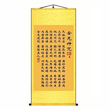 ●断捨離 貴重今月迄 圓光大師 金文字 書 掛軸 約156×約49.5 Harvard Mirador Viewer