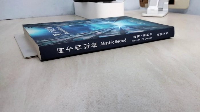 書寶二手書T1／宗教_X8D】阿卡西記錄:Akashic Record_茂琳‧聖哲曼