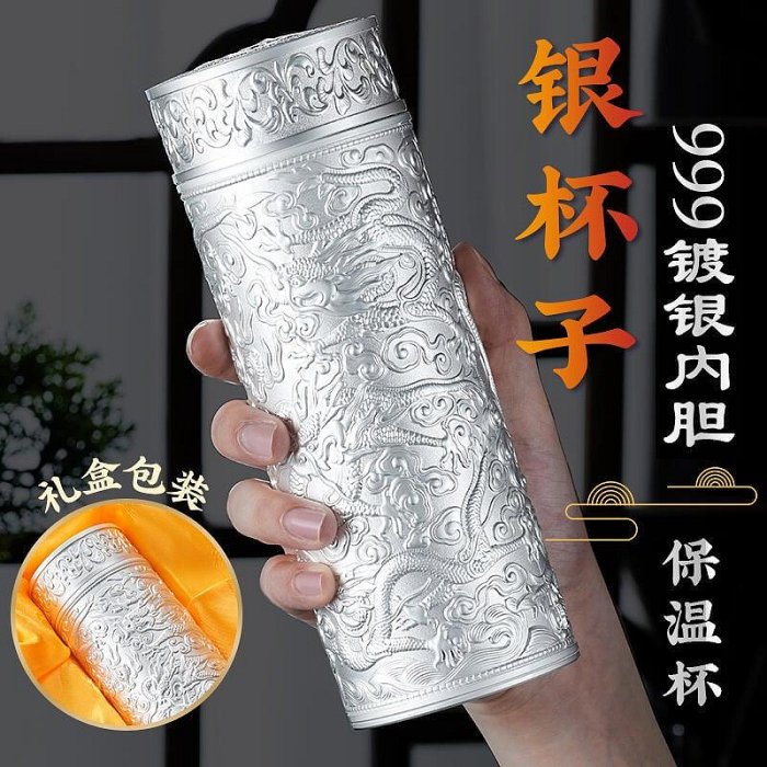 銀杯子999純銀內膽禮品杯足銀茶杯過濾九龍銀水杯正品高檔保溫杯~滿200