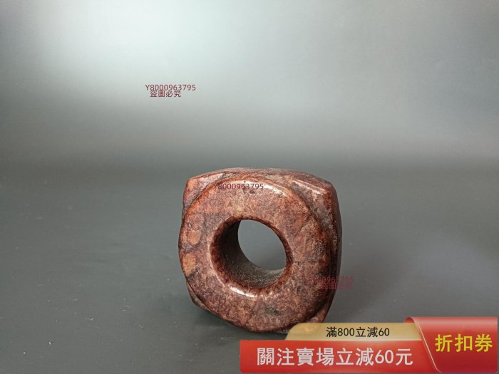 古玉玉琮標就是賣實，拍下第一時間發貨重量58.2克玉器文玩等均屬于特殊