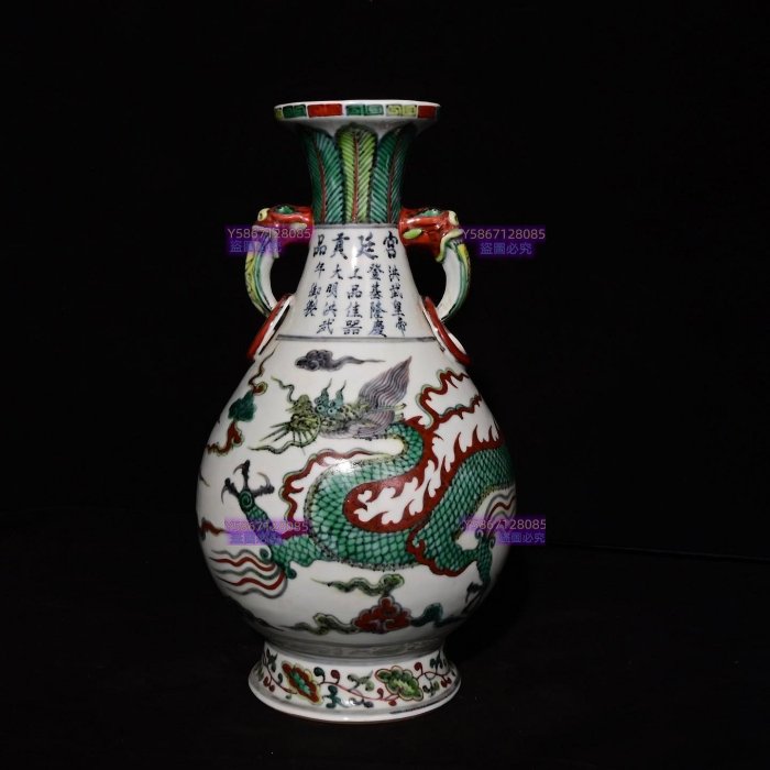 大明洪武年制五彩龍紋雙耳瓶，高33×18釐米700693 青花五彩琺瑯彩【老窯