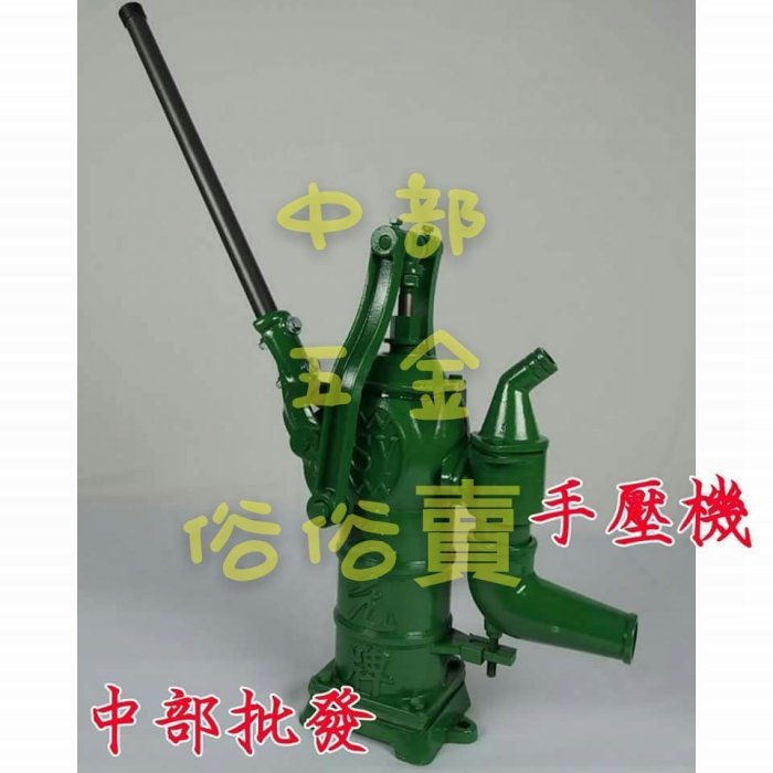 『中部批發』三元牌 1.5英吋 手壓式抽水機 手壓泵浦 抽水馬達 地下水泵浦 園藝庭園造景抽水機 復古抽水機 園藝造景