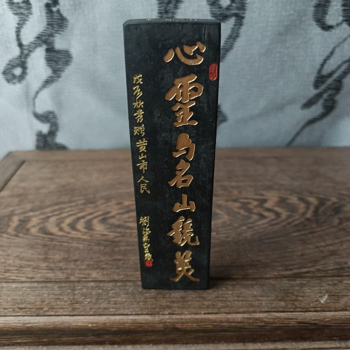 九十年代徽歙老胡開文特細超漆油墨，61克嚴選美品【老墨書畫用具名家