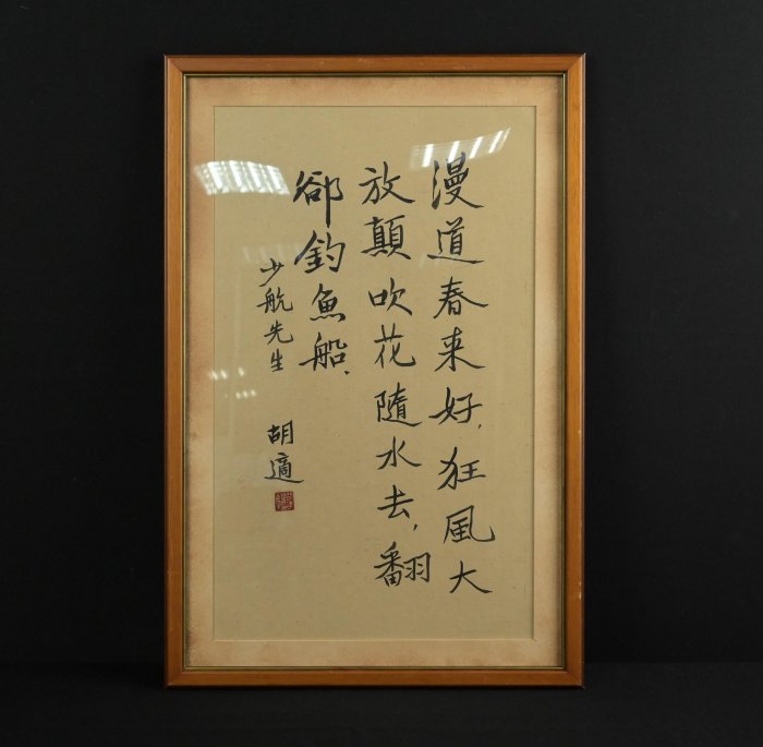 野口晴哉　小屏風『晴哉墨蹟選』 野口晴哉 小屏風『晴哉墨蹟選』 【公式通販】