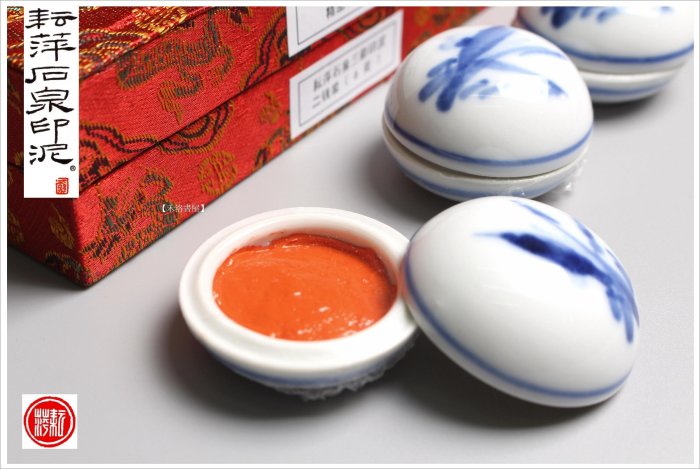 禾洛書屋】耘萍石泉〈傳承珍品/精品/上品印泥〉(2錢)《三彩套》硃砂