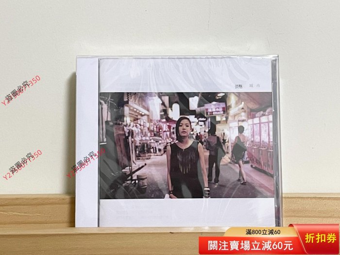 未開封　台湾盤　張懸 安溥 ANPU　城市 黑膠 レコード 張懸/安溥《城市》CD專輯臺版全新未拆現貨超快現貨超快現貨超快現貨超