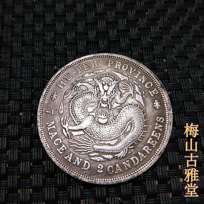 銀元銀幣收藏大清龍洋江蘇省造光緒元寶庫平一兩直徑44毫米~Q0830