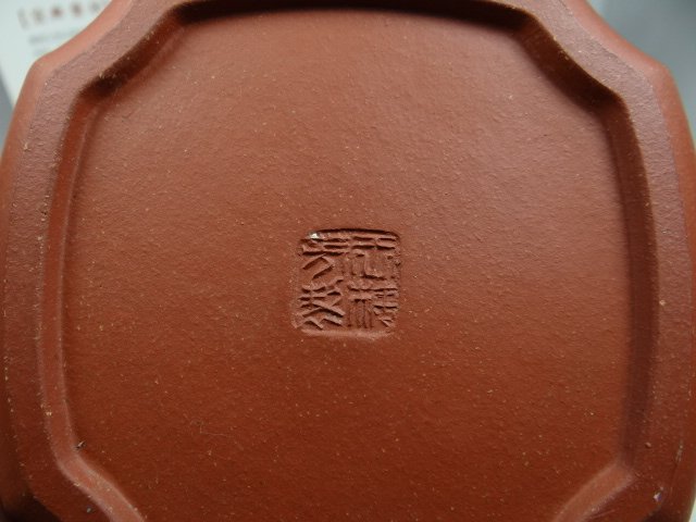 宜興紫砂壺 宜興紫砂正品四方漢鐸壺工藝師高見手工製壺+工藝師精心刻繪.原礦