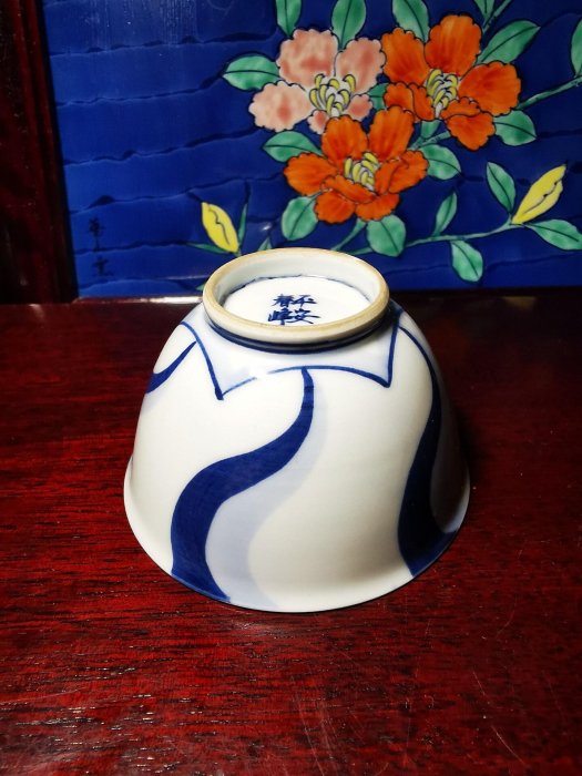 平安時期井上春峰初代捻花紋大茶碗，原箱保存完整15個。 大茶碗、平安