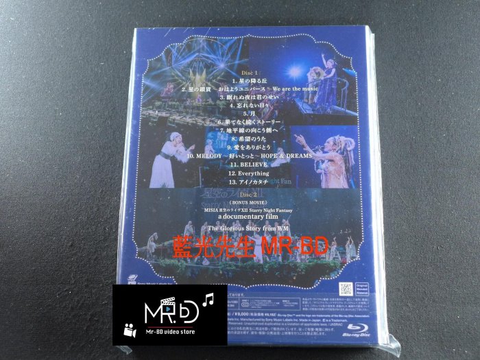 特典 [藍光先生BD] 米希亞 25週年紀念 星空現場 XII 雙碟初回限定盤