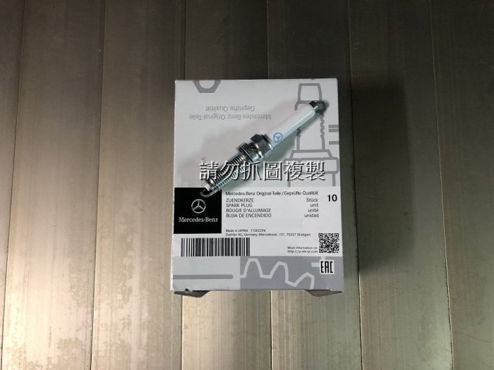 BENZ 賓士 原廠 火星塞 M270 M274 M276 M133 M176 M177 M264 引擎適用