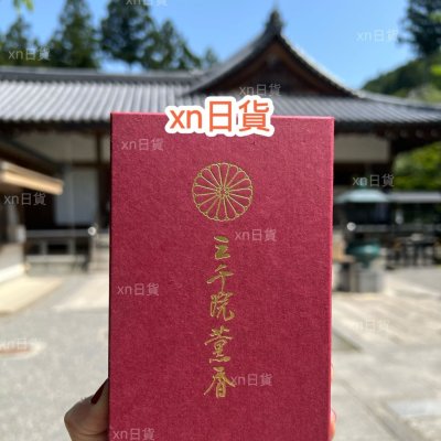 xn日貨【現貨】日本京都三千院線香名香三千院香金色不動香日本