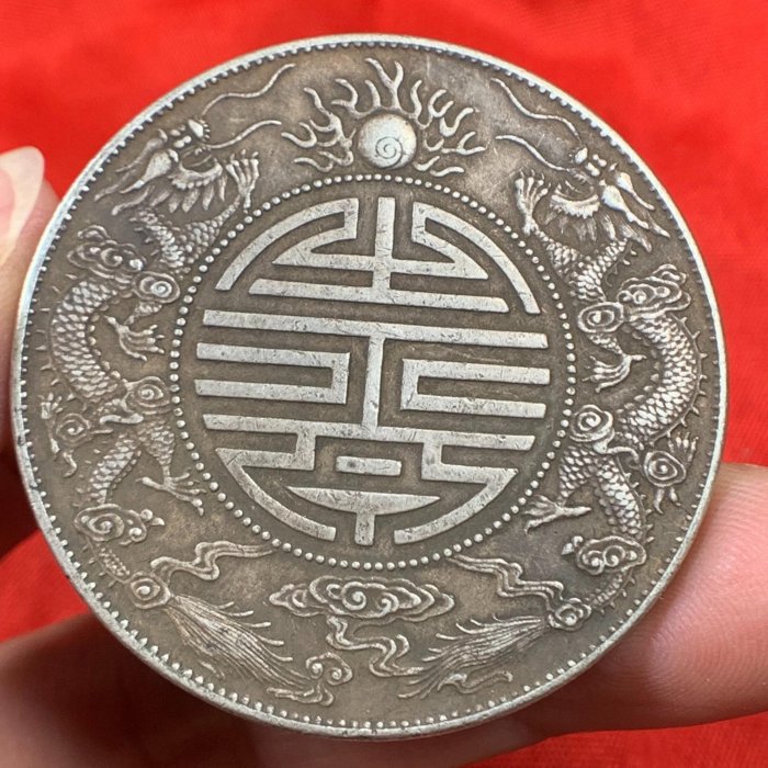 蔵出 廣東省造 光緒元寶 庫平七錢二分 銀製 龍彫刻 雙龍 壽 銀貨26.5g 蔵出 廣東省造 光緒元寶 庫平七錢二分 銀製 龍彫刻 雙龍 壽