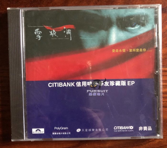 雪狼湖的價格推薦- 2026年5月| 比價比個夠BigGo