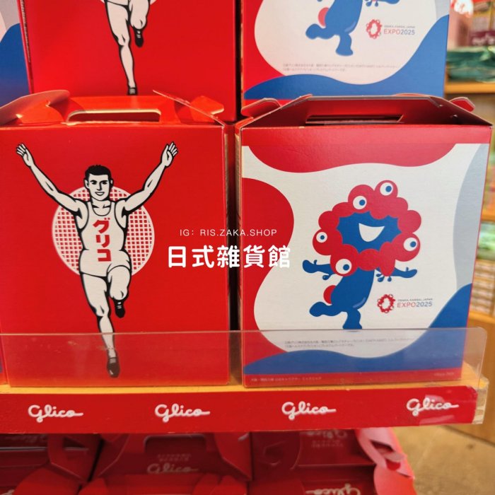 ＊日式雜貨館＊日本萬博限定 固力果 萬博限定包裝禮盒 glico綜合餅乾5品項 禮盒組 限量發行