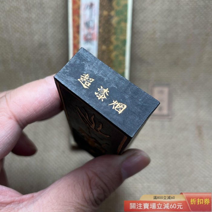 80初四兩超漆煙（M888) 徽歙老胡開文老歙胡珍品古版驪龍珠墨原盒齊全墨