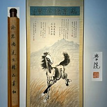 徐悲鴻八駿馬圖-優惠推薦2026年7月| Yahoo拍賣