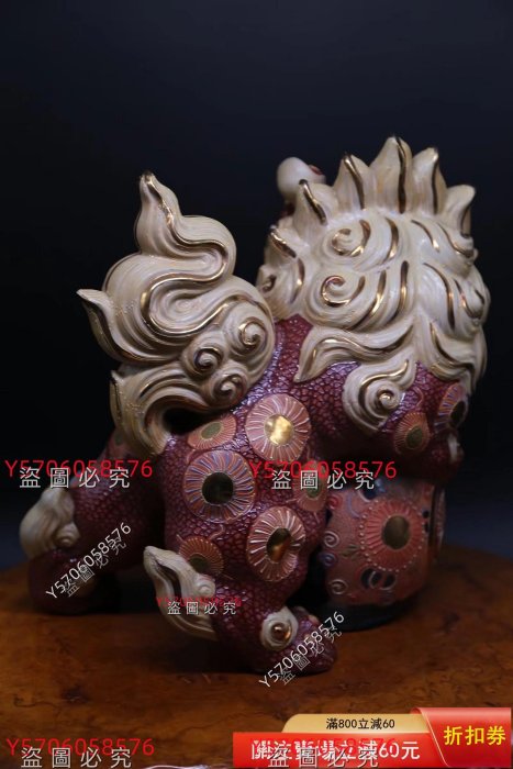 昭和時代九谷燒瓷器《金彩釉描金色繪玉獅子置物，九谷燒赤獅子擺件