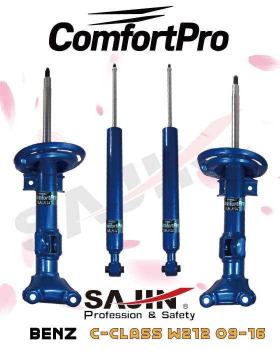 【SAJIN】BENZ W212 09-16/ ComfortPro 原廠型舒適版避震器