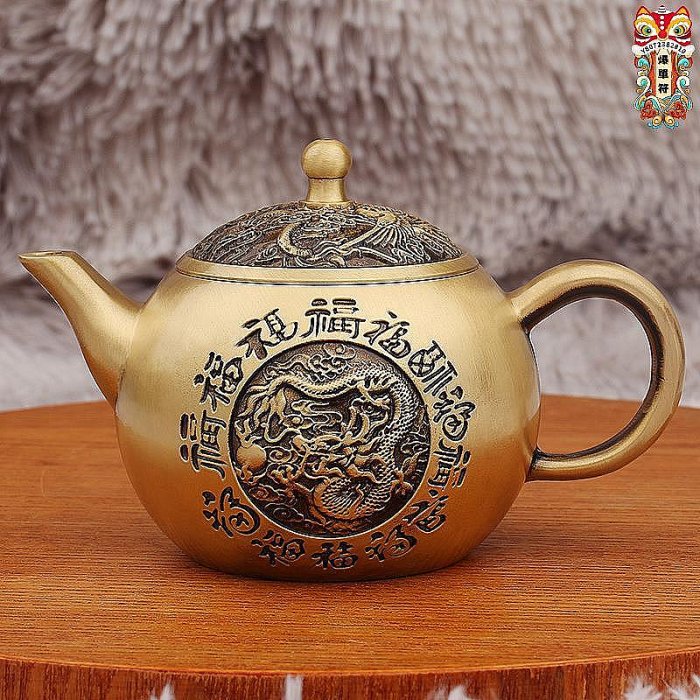 黃銅百福龍鳳茶壺新中式家居茶具茶道用品桌面裝飾擺件金屬工藝品