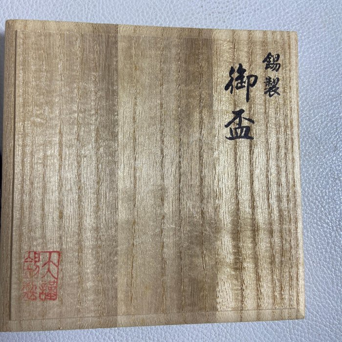 藏舊尋寶屋】老日本大阪浪華錫器錫製錫半錫盃/御盃/お盃一入120g