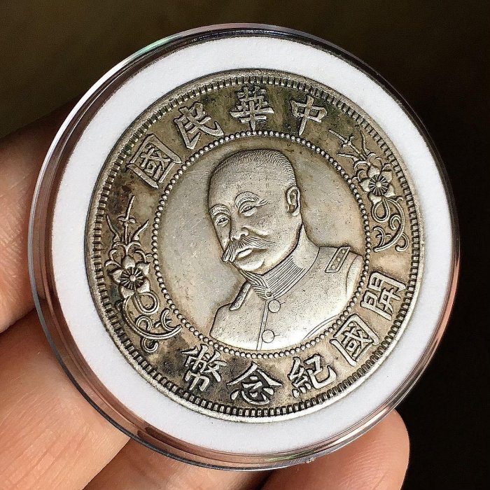 黎元洪開國紀念幣26.8g真銀假幣壓力足邊齒精修包| Yahoo拍賣