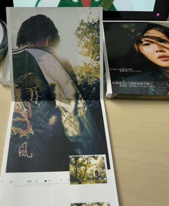 嚴選孫燕姿《未完成》第六張CD親筆簽名限量版新全品未完成CD 簽名歌手