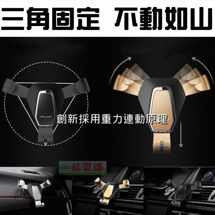 【珍愛頌】C061 車載出風口支架 附新式夾 重力連動 手機支架 車載支架 汽車導航支架 手機夾 懶人夾 導航車架 冷氣