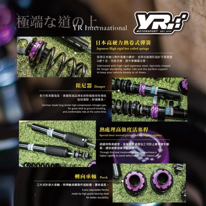 【汽車零件王】臺灣 YR 倒插式避震器 倒叉 倒插 避震器