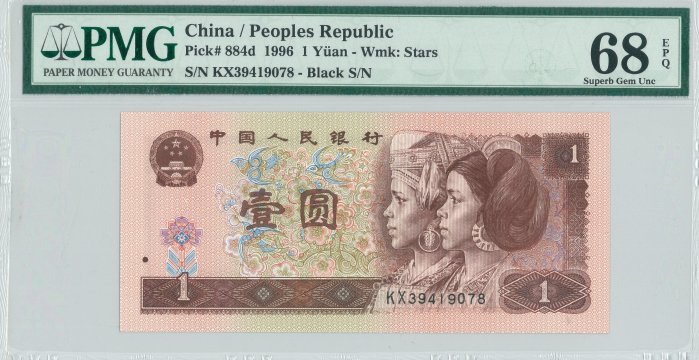 中国人民銀行壹圓 中国人民銀行 1980年銘 1元紙幣 IRロット 完未品 | 収集ワールド
