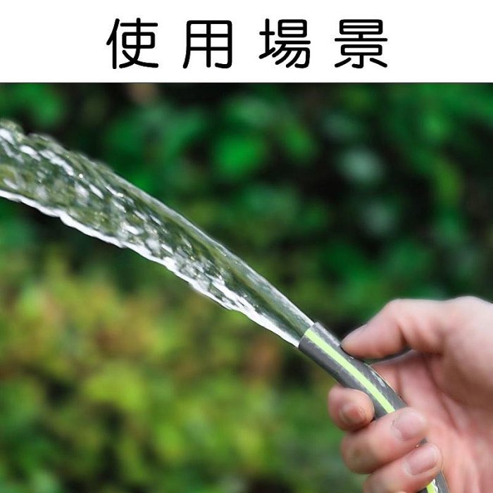 【珍愛頌】N508 三層加厚高壓水管 4分管 12*16mm 耐壓10KG 軟管 洗車水管 澆花水管 花園水管 PVC管