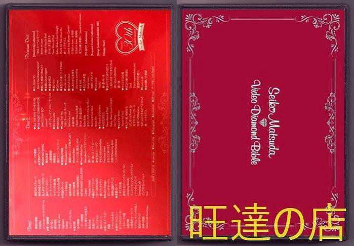 松田聖子⁄Seiko Matsuda Video Diamond Bible〈… 3DVD Seiko
