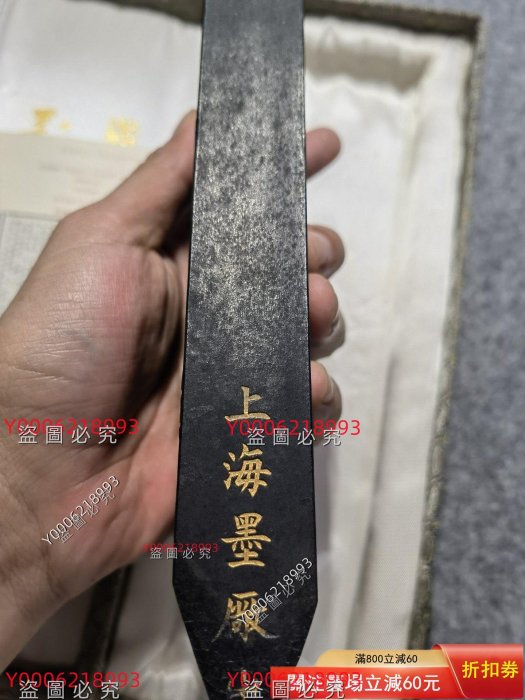 上海墨廠80年代鐵齋翁書畫寶墨油煙101 曹素功堯千氏421g 帶原包裝盒