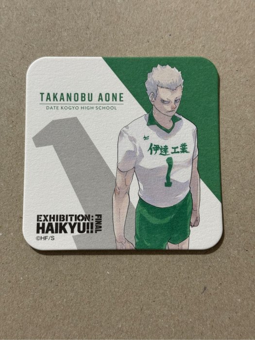 ハイキュー展FINAL アートコースター第5弾。排球少年杯墊。青根