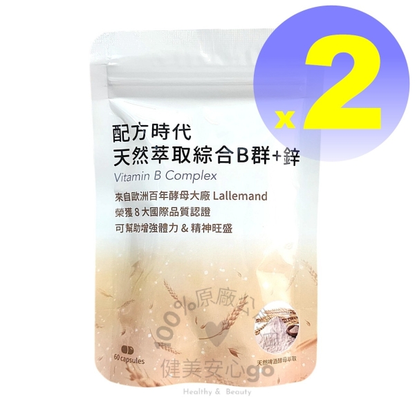 202710配方時代 天然萃取綜合B群+鋅 膠囊60顆*2袋
