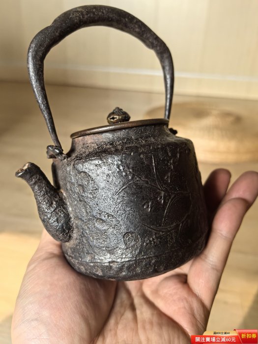 明治時期早期龍文堂代安之介小鐵壺，滿水400ml 非常把龍文堂代安之介小