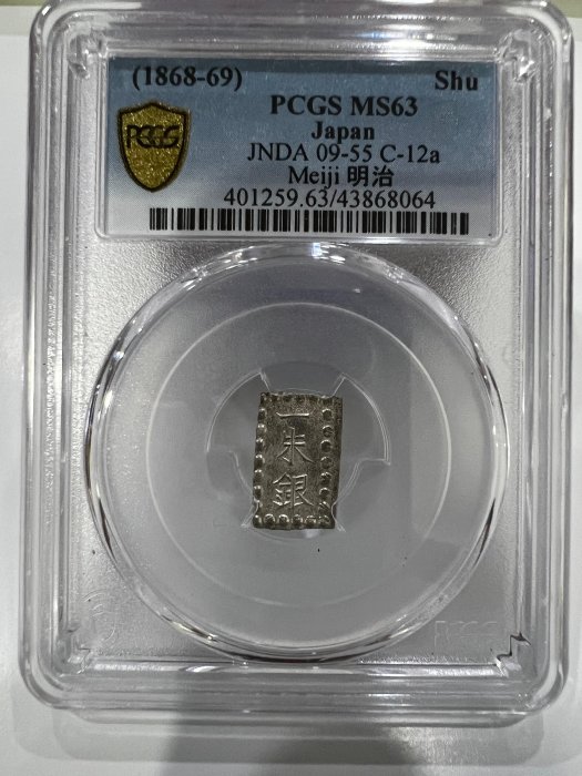 PS299 日本1868-1869年明治時期一朱銀PCGS MS63 | Yahoo拍賣