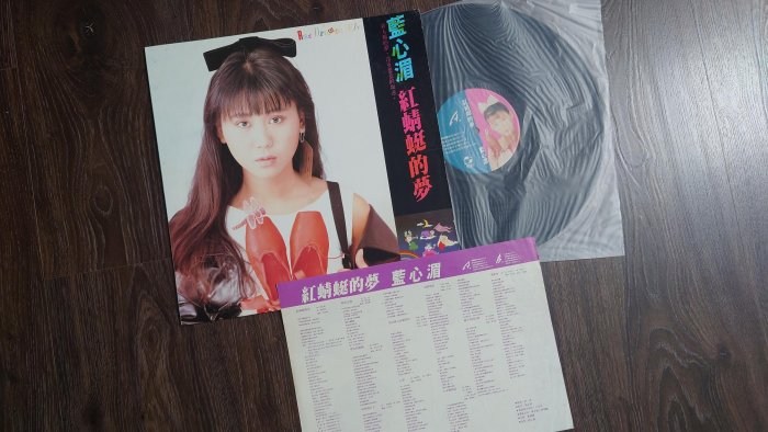 👍阿弟牯的店👍 藍心湄『紅蜻蜓的夢』飛羚唱片首版黑膠附歌詞| Yahoo拍賣